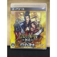 ราคา แผ่นแท้ [PS3] Nobunaga no Yabou: Souzou with Power-Up Kit (Japan) (BLJM-61244) Nobunaga's Ambition Sphere of Influence (19253513292)