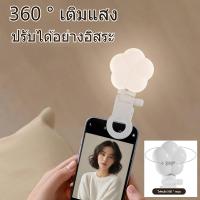ราคา เซลฟี่โคมไฟ ปรับแสงได้ แบบคลิปหนีบ ไฟเซลฟี่โทรศัพท์ แสงเติมโคมไฟ สำหรับแล็ปท็อปพีซีกล้อง (49850834822)