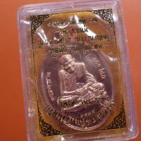 ราคา เหรียญเจริญพร หลวงปู่เคน อายุ 102 ปี วัดสุมานาราม อ.กุดข้าวปุ้น จ.อุบล..ต18 (26320720131)