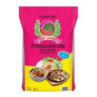 ราคา (ส่งฟรี)ข้าวตราแตงโมข้าวหอมมะลิผสมข้าวขาว มีปลายทาง (26255980503)
