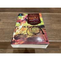 ราคา เพลิงสวาทพญามาร ... ณัฏฐวิตรา (มือสอง) นิยาย โรมานซ์ นิยายรัก (3126293703)