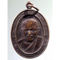 ราคา Antig on Shopee 4890 เหรียญหลวงพ่อทองสุข วัดโตนดหลวง อำเภอชะอำ จังหวัดเพชรบุรี ออกวัดห้วยทรายใต้ หลวงพ่อโต น้อย จุนโท (17996101810)