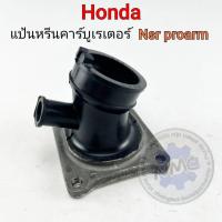 ราคา แป้นหรีด nsr150 proarm แป้นหรีดคาร์บู honda nsr150 proarm ของใหม่ (40173521129)