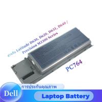 ราคา PC764 Dell แบตเตอรี่ (สำหรับ Latitude D630, D620, D631, D640 / Precision M2300 Series) battery (29129472118)