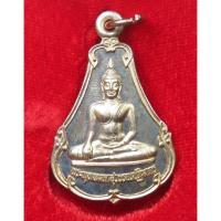 ราคา เหรียญ หลวงพ่อทองคำ "หลวงพ่อสุโขทัยไตรมิตร" วัดไตรมิตรฯ ปี2540 พร้อมกล่อง ที่ระลึกพระครูวิมลสุทธิคุณ (ทวี (29956132202)