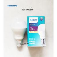 ราคา PHILIPS หลอดไฟ LED Bulb 7W รุ่น Essential แสงนวล Warm White (7712509372)
