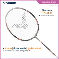 ราคา VICTOR ไม้แบดมินตัน รุ่น TK-15II (26487417439)
