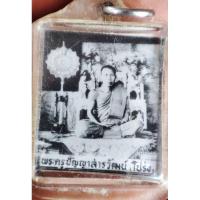 ราคา พระรูปหลวงพ่อโปร่งวัดปู่บัวจ.สุพรรณบุรี (25686538550)