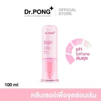ราคา Dr.PONG MICHI Gentle Feminine Cleanser (MICHI) คลีนเซอร์ทำความสะอาดจุดซ่อนเร้น อ่อนโยน ชุ่มชื้นไม่ทำลาย (52801213877)