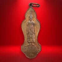 ราคา เหรียญ พระแม่ย่า สุโขทัย หลัง พ่อขุนรามคำแหง วัดอรุณวนาราม สำนักเขาป่าย่าสร้าง จ.พิษณุโลก ปี 2548 (54500641305)