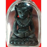 ราคา พระกริ่งพนมรุ้ง หลวงพ่อเที่ยง วัดพระพุทธบาทเขากระโดง ปี 2530 เนื้อนวะ (41623959615)