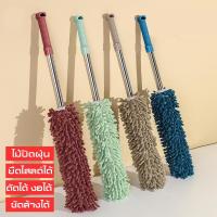 ราคา ไมโครไฟเบอร์ ยืดหดได้ ไม้ปัดฝุ่น อเนกประสงค์ ปรับความยาวได้2ระดับ ถอดผ้าออกมาซักได้ มี 4สี (23683356410)