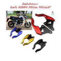 ราคา มือจับท้ายเบาะ สําหรับ HONDA MSX125 MSX125SF (44061592499)