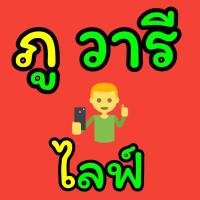 ราคา สินค้าเฉพาะไลฟ์สดค่ะ (14830171029)