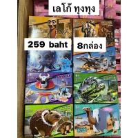 ราคา เรโก้ เลโก้ ทุงทุง 1แพค มี8กล่อง Tung Tung ของเล่นตัวต่อ (42354888736)