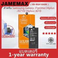 ราคา แบตเตอรี่ JAMEMAX รุ่น Samsung Galaxy J7prime/J4plus/A710/J4plus/J610 (EB-BG610ABE) สินค้ามีคุณภาพ มี มอก.รับประกัน 1 ปี (27152130325)