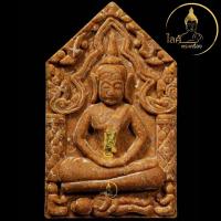 ราคา ขุนแผนฝนแสนห่า หลวงปู่เช้า วัดห้วยลำใย เนื้อว่านสาวหลง สีส้ม แก่ว่าน ฝังตะกรุดสาวหลงทองคำแท้ดอกครู หลงรัก หลงชม หลงนิยม (26535800793)