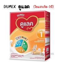 ราคา Dumex ดูแลค นมผง สูตร1 สำหรับเด็กแรก-1ปี ขนาด 250 กรัม ดูเม็กซ์ ดูแลค (22020392720)