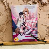 ราคา ฉ553 Sexy Gossip ประกาศ รัก มัดหัวใจ นายเช็กซี่ (44153519333)