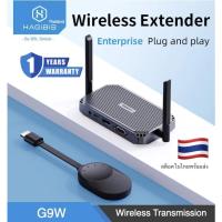 ราคา Hagibis G9W Wireless HDMI Transmitter and Receiver, Wireless HDMI Extender Kits Wireless Display Dongle, Plug and Play (23535234678)