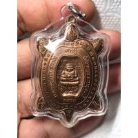 ราคา เหรียญพญาเต่าเรือน รุ่น เศรษฐีจัมโบ้ หลวงพ่อเพชร วัดไทรทองพัฒนา จ.กาญจนบุรี (29763724791)