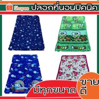 ราคา ปลอกที่นอน ปลอกที่นอนปิคนิค ปลอกท็อปเปอร์ ขนาดมาตรฐาน มีทุกขนาด (18376669864)