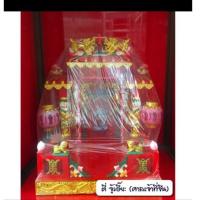 ราคา ศาลเจ้าที่ ตี่จู้เอี๊ยะ ( ศาลเจ้าที่คนจีน ) รุ่นยอดนิยม (7043855311)