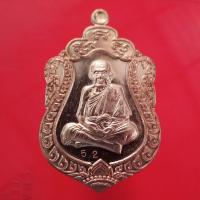 ราคา เหรียญหลวงปู่หมุน วัดบ้านจาน มีโค้ต มีหมายเลข "แท้"พระเครื่องยอดนิยม เครื่องรางและสิ่งศักดิ์สิทธิ์ รับประกันความแท้ เก็บ (22426167592)