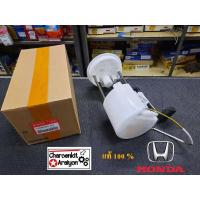 ราคา ลูกลอยในถังน้ำมัน + ปั้มติ้ก (ของแท้ 100 %) HONDA ฮอนด้า CIVIC ซีวิค FD FB นางฟ้า R18A 1.8 ปี 2006-2012 17708-SNA-003 (13004146523)