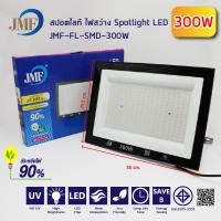 ราคา สปอร์ตไลท์ LED Floodlight 20W/50W/100W /200W /300W โคมฟลัดไลท์ ฟลัดไลท์ แสงสีขาว/แสงสีวอร์ม ใช้ไฟบ้าน 220V IP65 กันน้ำ (25854446854)