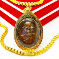 ราคา เหรียญ หลวงปู่เอีย วัดบ้านด่าน 2519 งานเลี่ยมทองไมครอนเกรดAกันน้ำ ท่านเป็นพระเกจิอาจารย์ลูกศิษย์สายหลวงปู่ศุขโดยตรง (16039815896)