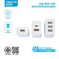 ราคา หัวชาร์จเร็ว 1/2/3 พอร์ต หัวชาร์จ USB หัวชาร์จมือถือ รองรับ Android Type C PD พอร์ตคู่ ชาร์จเร็ว ปลอดภัย (41310671105)