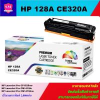 ราคา ตลับหมึกเลเซอร์โทเนอร์เทียบเท่า HP 128A CE320-3A BK/C/M/Y (ราคาพิเศษ) FOR HP LaserJet Pro CP1525nw/Pro CM1415fn (6034580858)