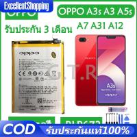 ราคา OPPO แบตโทรศัพท์มือถือ A3S /A5S /A7/A12/A31 Realme3 Batterry แบต A3S/A5S/A7/A12 ประกัน 6 เดือน (41901397610)