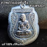 ราคา หลวงพ่อทวด เจริญพรเลื่อนสมณศักดิ์ เสมาหลวงปู่ทวด อาจารย์นอง วัดทรายขาว 2559 เนื้อตะกั่วไม่ตัดปีก (42524163941)