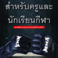 ราคา ถุงมือนวมซ้อมมวย MMA boxing gloves แบบครึ่งนิ้วกระชักมือ ถุงมือต่อสู้ ฝึกซ้อมมวย อุปกรณ์ชกมวย (40551548934)