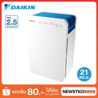 ราคา DAIKIN เครื่องฟอกอากาศ รุ่น MC30VVM-A (21 ตร.ม.) (8751443633)