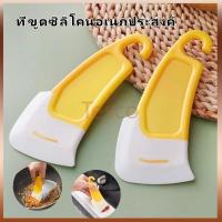 ราคา Tesco ที่ขูดซิลิโคน ที่ขูดซิลิโคนอเนกประสงค์ ที่ขูดทำความสะอาดซิลิโคน อุปกรณ์ทำความสะอาดห้องครัว (26877404727)