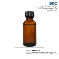 ราคา กลิ่น New York CK.01 Fragrance [RM001477-0030]น้ำมันหอมระเหย 30 ม.ล. น้ำมันหอมระเหยสำหรับทำเทียนหอม สปา สบู่ (28524974248)