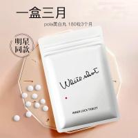 ราคา Japan Japan POLA ยาไวท์เทนนิ่ง บริการภายใน 180 แคปซูล เม็ดคอลลาเจน ไวท์เทนนิ่งทั้งตัว ไวท์เทนนิ่งผิว Brightening POLA ไวท์เทนนิ่งเม็ด 180 เม็ด20250826 (51900491682)