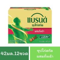 ราคา แบรนด์ ซุปไก่สกัด ผสมถั่งเฉ้า 42 มล. แพ็ค 12 (23452573265)