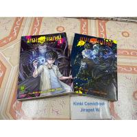 ราคา เกมลูกเต๋ายมทูต 3 เล่มจบ (ขาดเล่ม3) ลัก (26701568557)