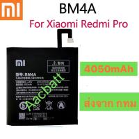 ราคา แบตเตอรี่ Xiaomi Redmi Pro BM4A 4050mAh (9427529480)
