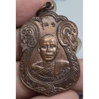 ราคา เหรียญเสมาครึ่งองค์พระอาจารย์สว่างหลังหลวงพ่อพระพุทธปี 2524 (22766481317)