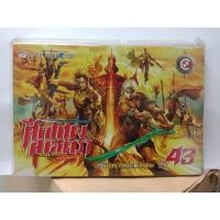 ราคา 302000080434 : ศึกเทพศาสตรา No.43 (6839642240)