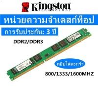 ราคา DDR3 DDR2 RAM 2GB 4GB 800MHZ 1333MHZ 1600MZH Desktop Memory DIMM RAM (11881017943)