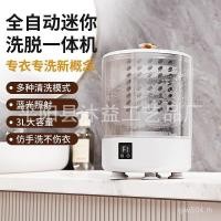 ราคา All-in-One เครื่องอัตโนมัติ Intimate เครื่องเสื้อผ้าชุดชั้นในซักผ้า Care เฉพาะเครื่องซักผ้าแบบพกพา Mini ขนาดเล็กมารดาทารก PMQG (50451669067)