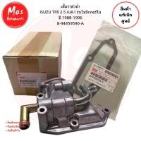 ราคา เสื้อวาล์วน้ำ ISUZU TFR 2500 เครื่อง 4JA1 ปี1988-1996 รุ่นไม่เทอร์โบ Part No.894459590A แท้เ100% (24696550748)