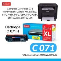 ราคา ตลับหมึก Compute Cartridge 071 ใช้กับพริ้นเตอร์ MF272dw, MF275dw, MF274dn, MF271dn LBP122dw LBP121dn (50050408185)