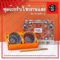 ราคา ชุดถ้วยรับไหว้ ชุดของขวัญปีใหม่ ลายส้มวินเทจ ชุดรับไหว้งานแต่ง เซทถ้วยตะเกียบ (23615160428)